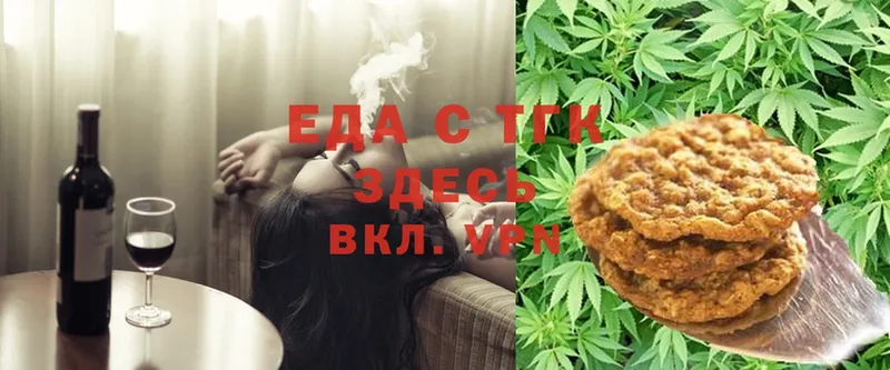 Еда ТГК конопля  Оса 